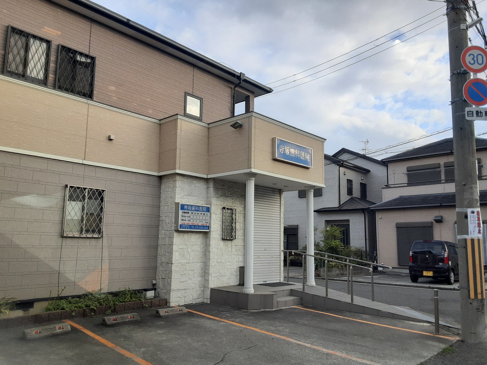 寺坂歯科医院 徒歩7分~8分(約560m~580m)