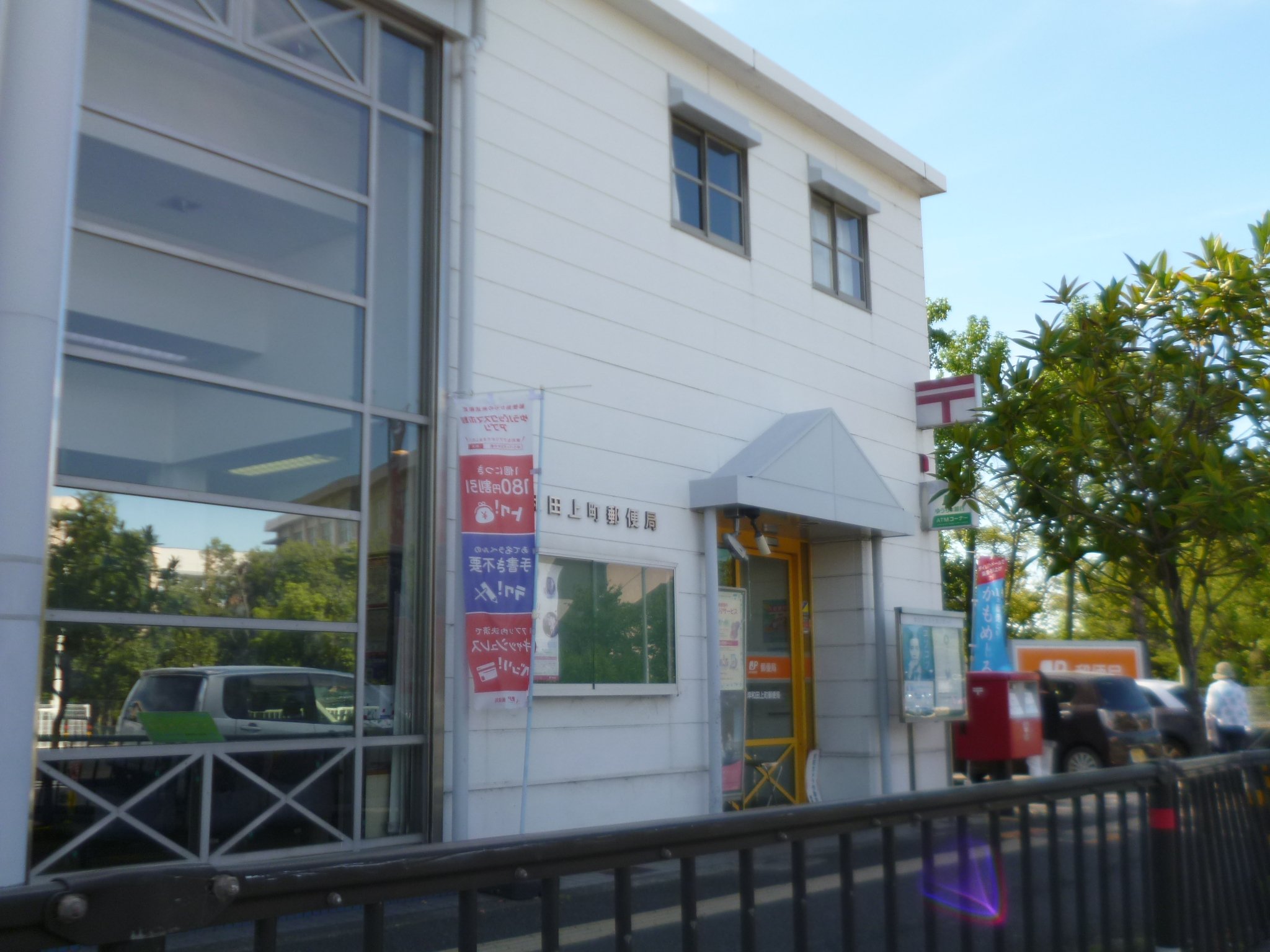 岸和田上町郵便局 徒歩7分~8分(約560m~580m)