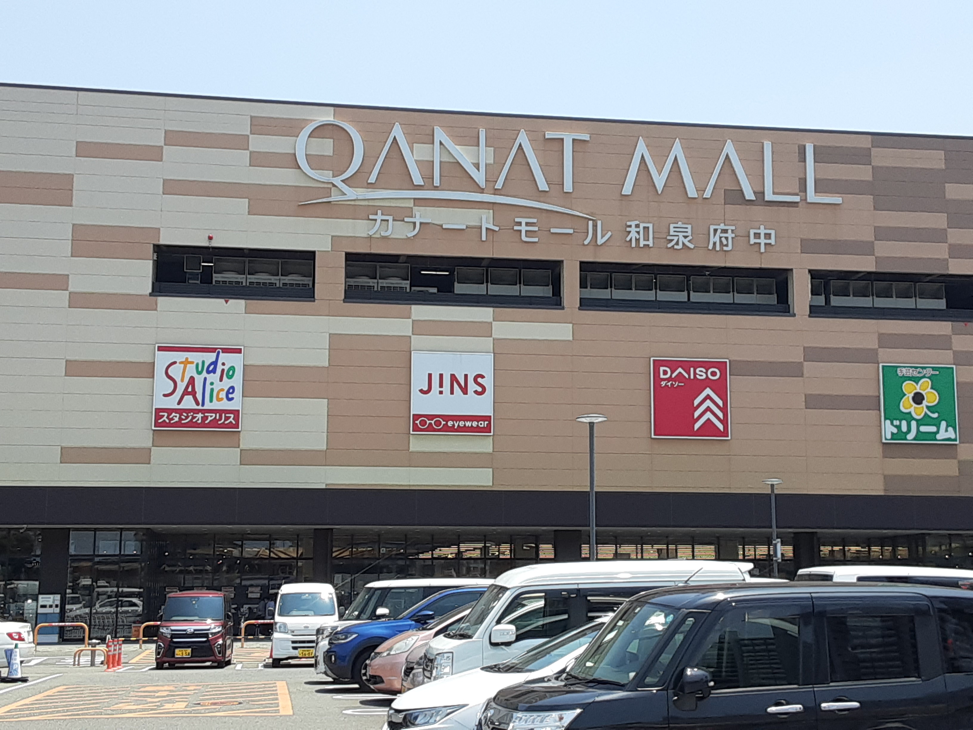 カナートモール 和泉府中 自転車5分(約1,240m~約1,430m)