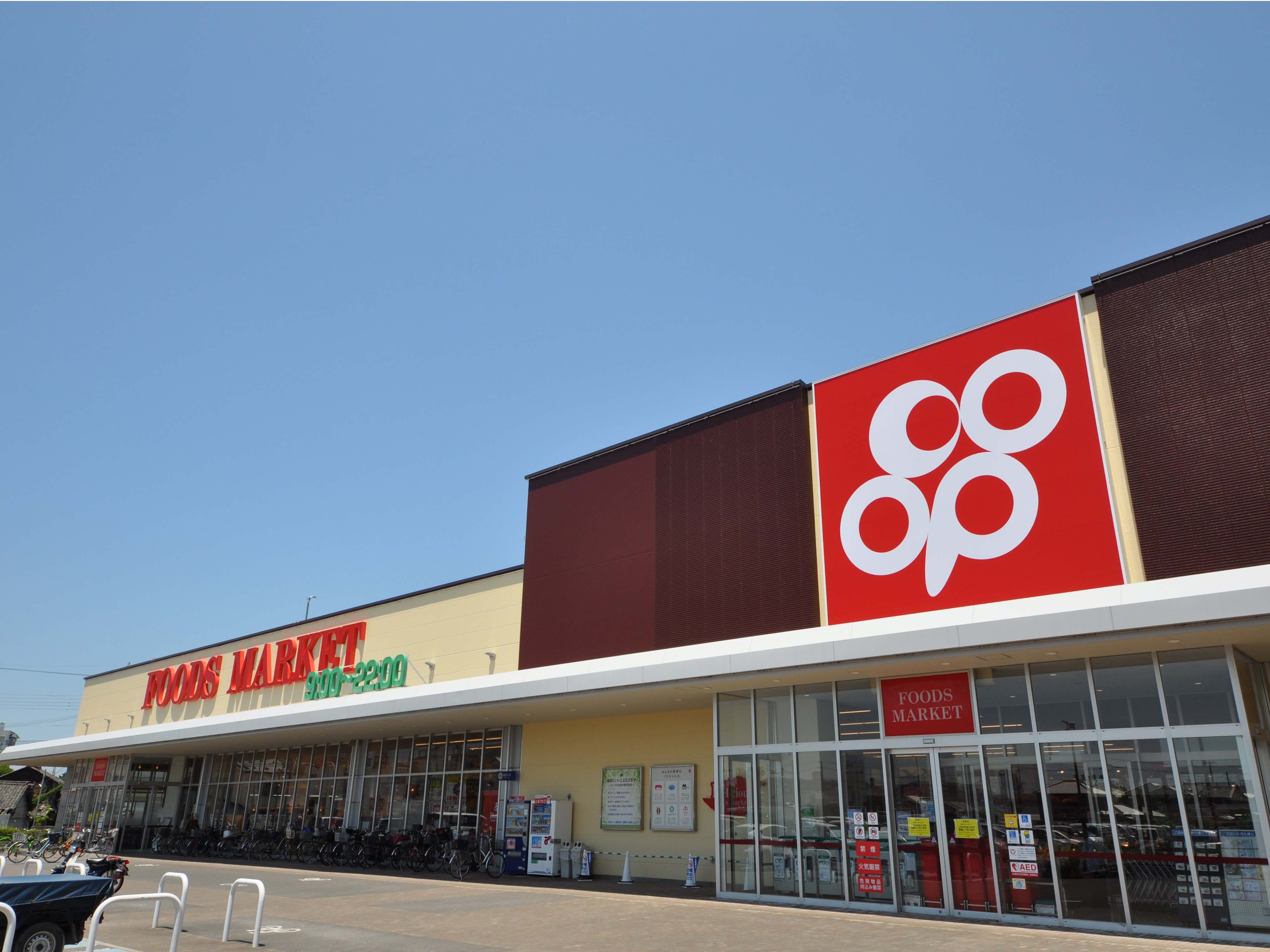 コープ 貝塚店 徒歩9分～10分（約690ｍ～740ｍ)