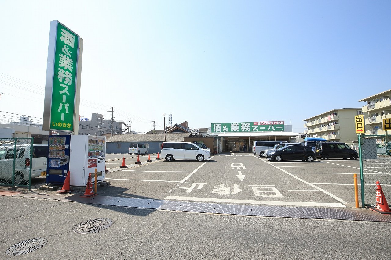 業務スーパー岸和田店