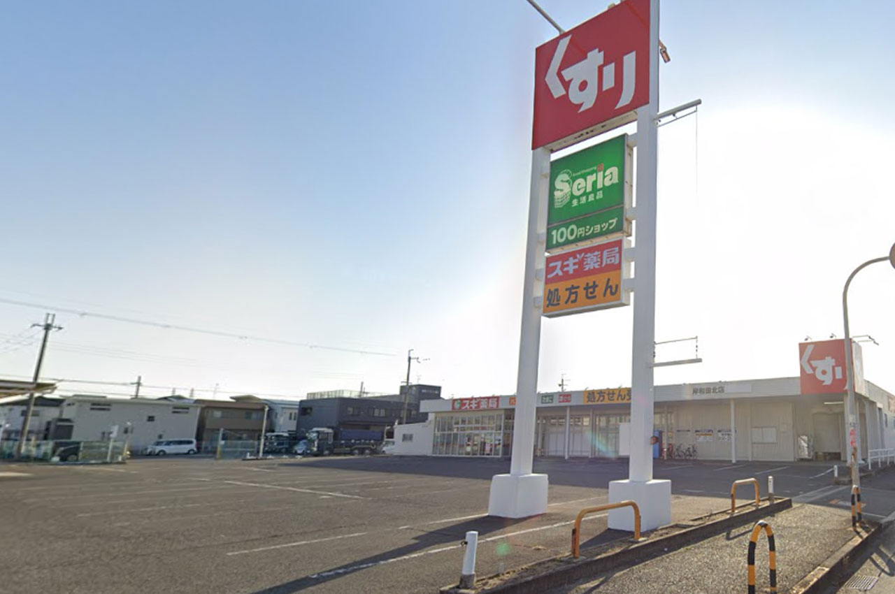 スギ薬局岸和田北店