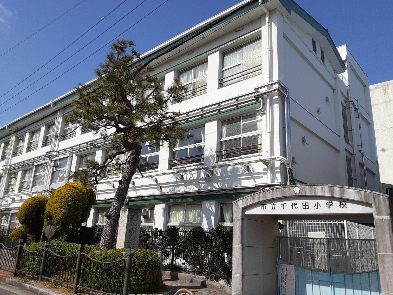 市立千代田小学校 徒歩16分