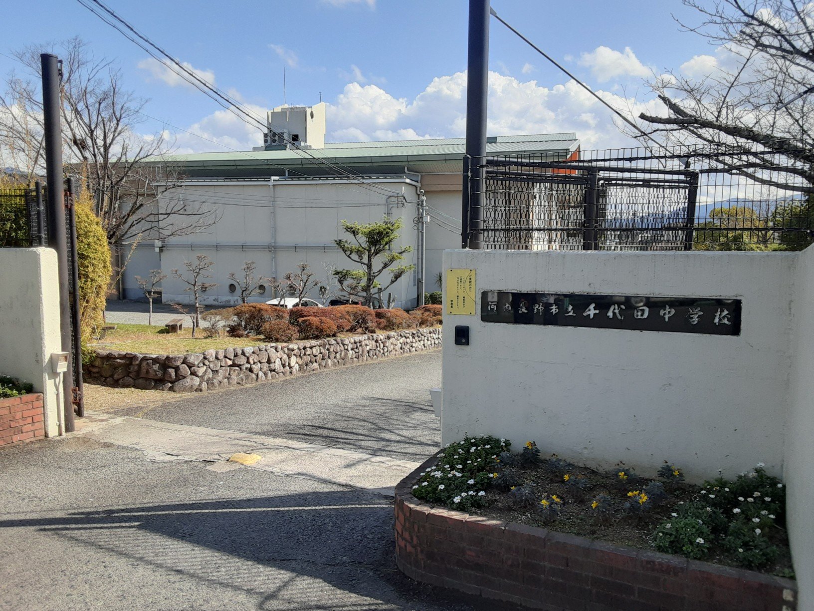 市立千代田中学校 徒歩16分