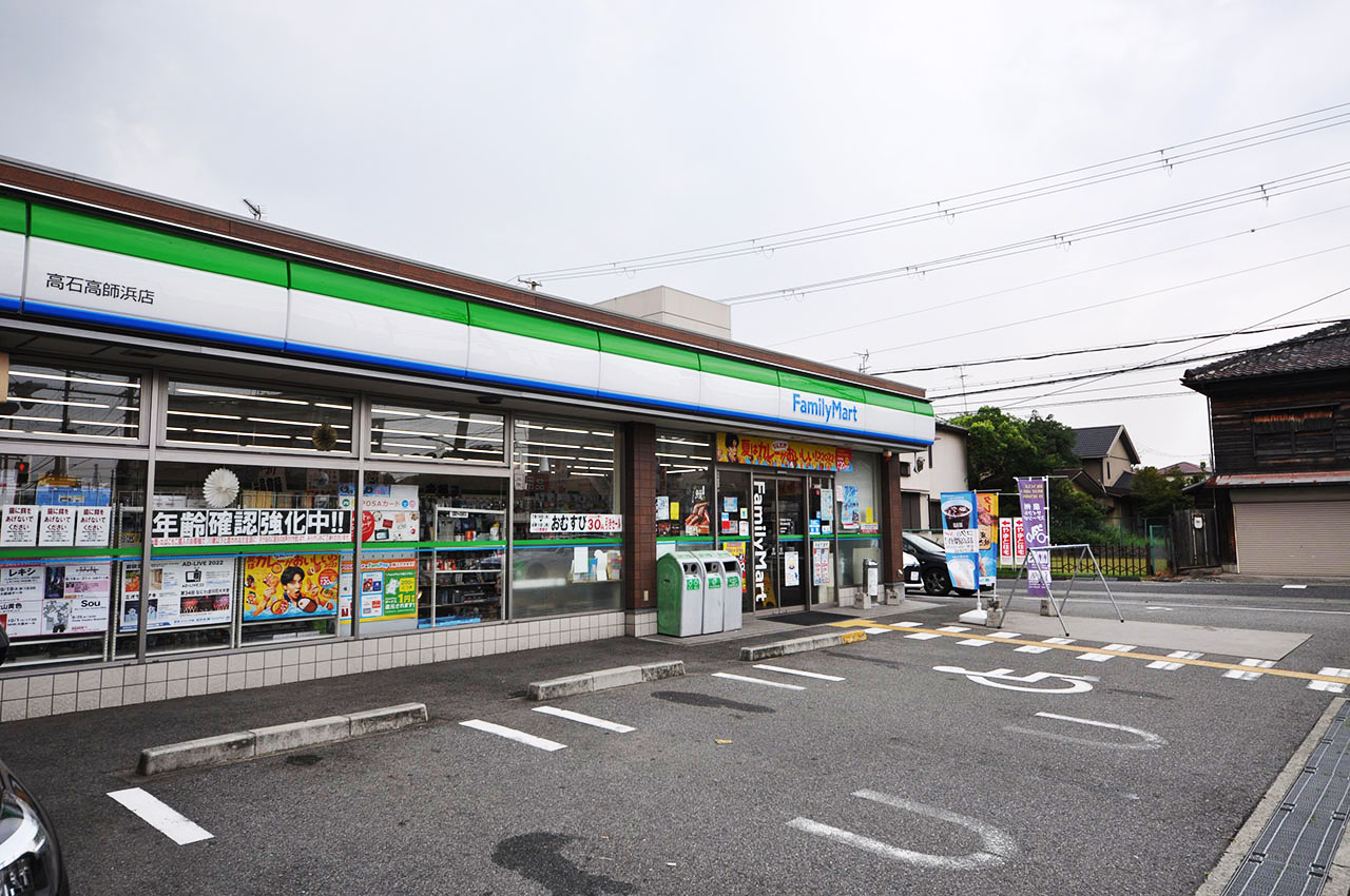 ファミリーマート高石高師浜店