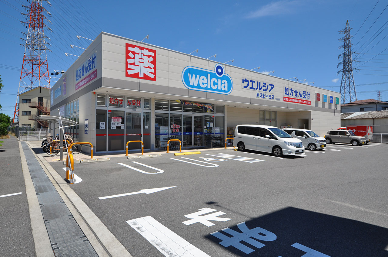 ウエルシア泉佐野中庄店
