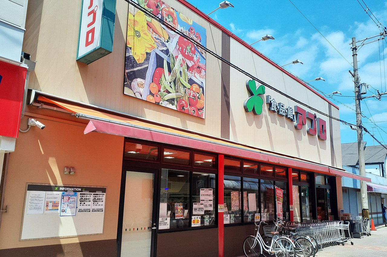 食品館アプロ堺香ヶ丘店