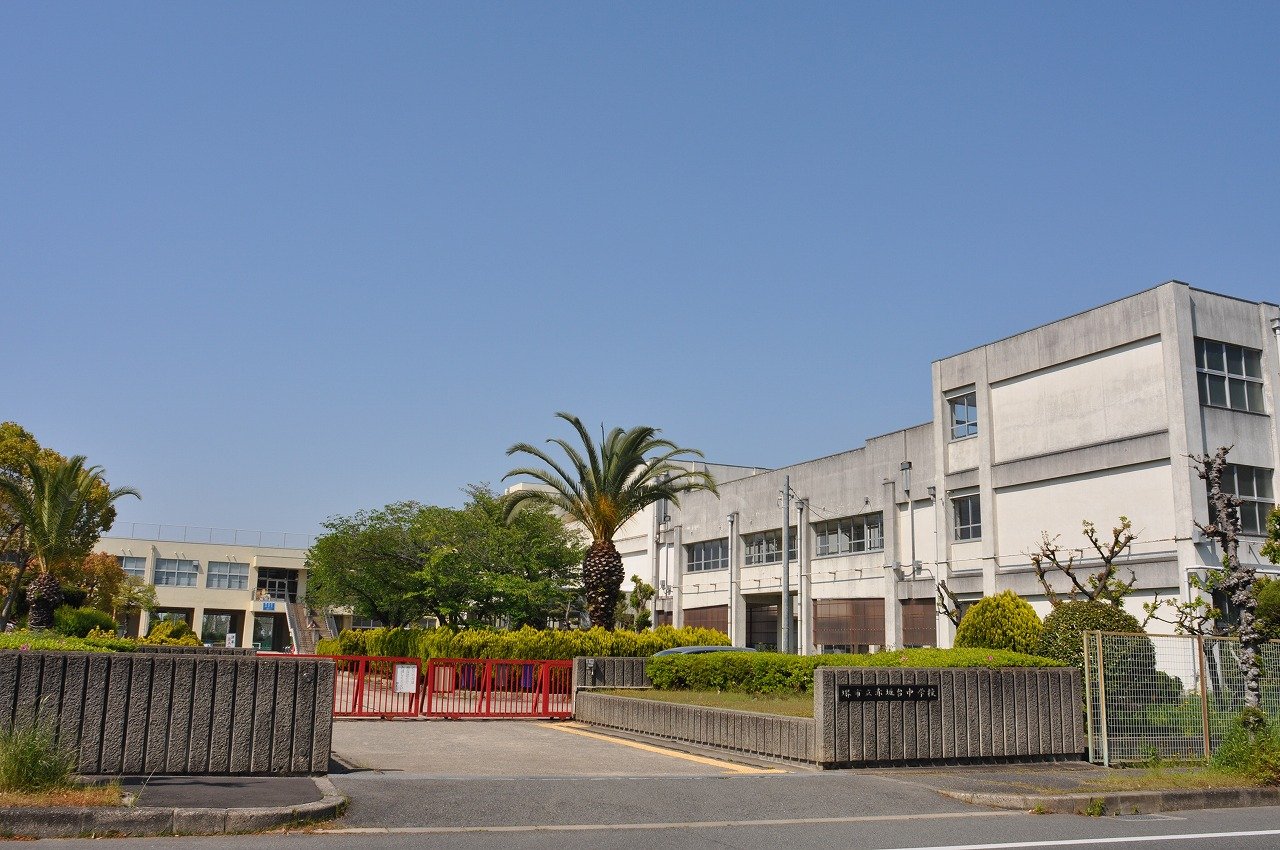 赤坂台中学校