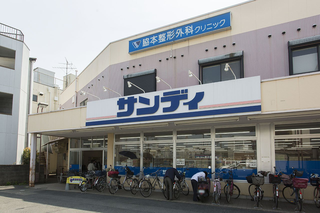 サンディ初芝店