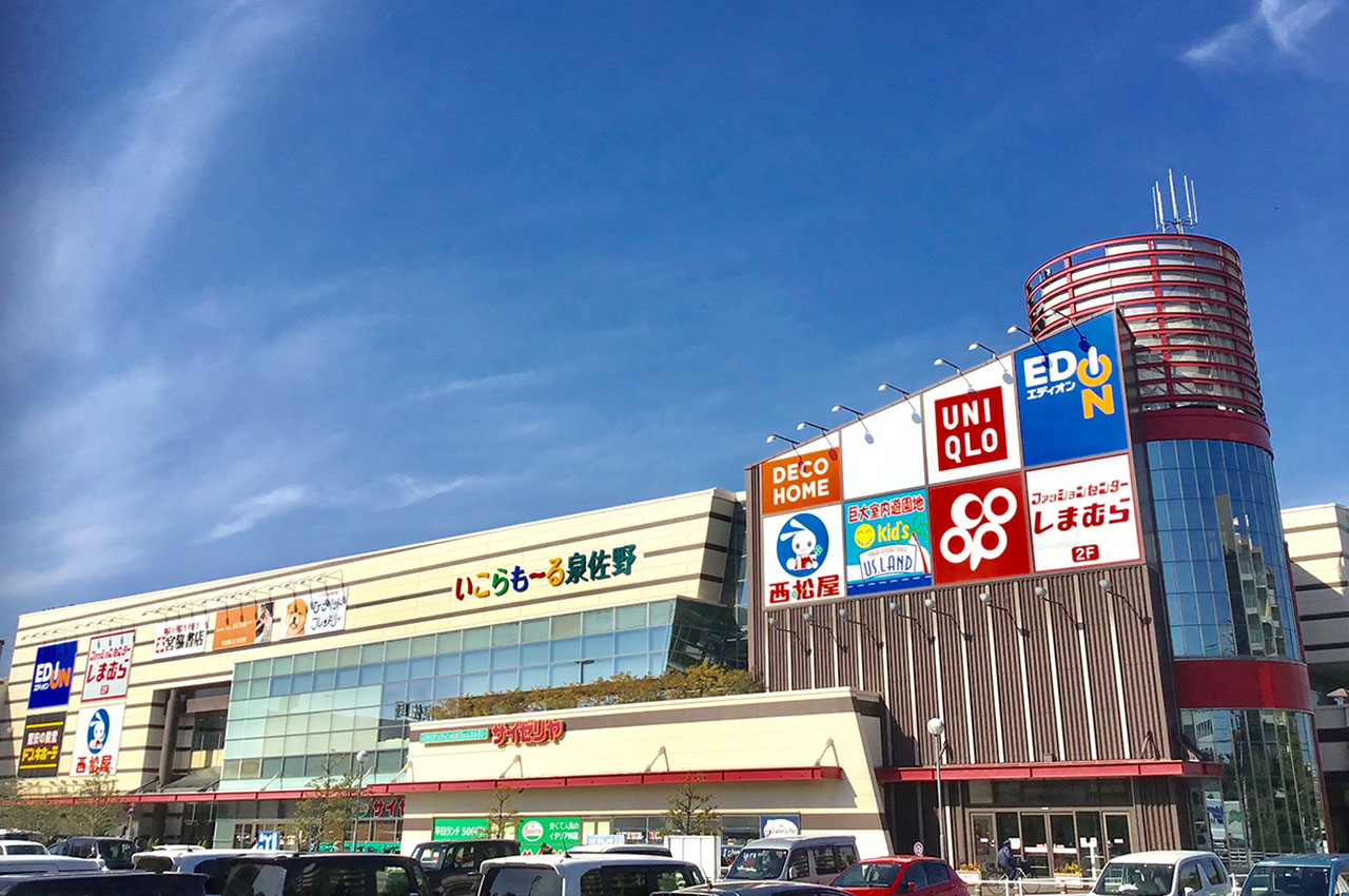 いこらもーる泉佐野