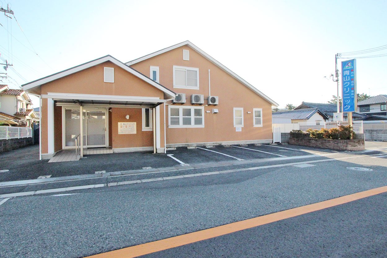 青山クリニック