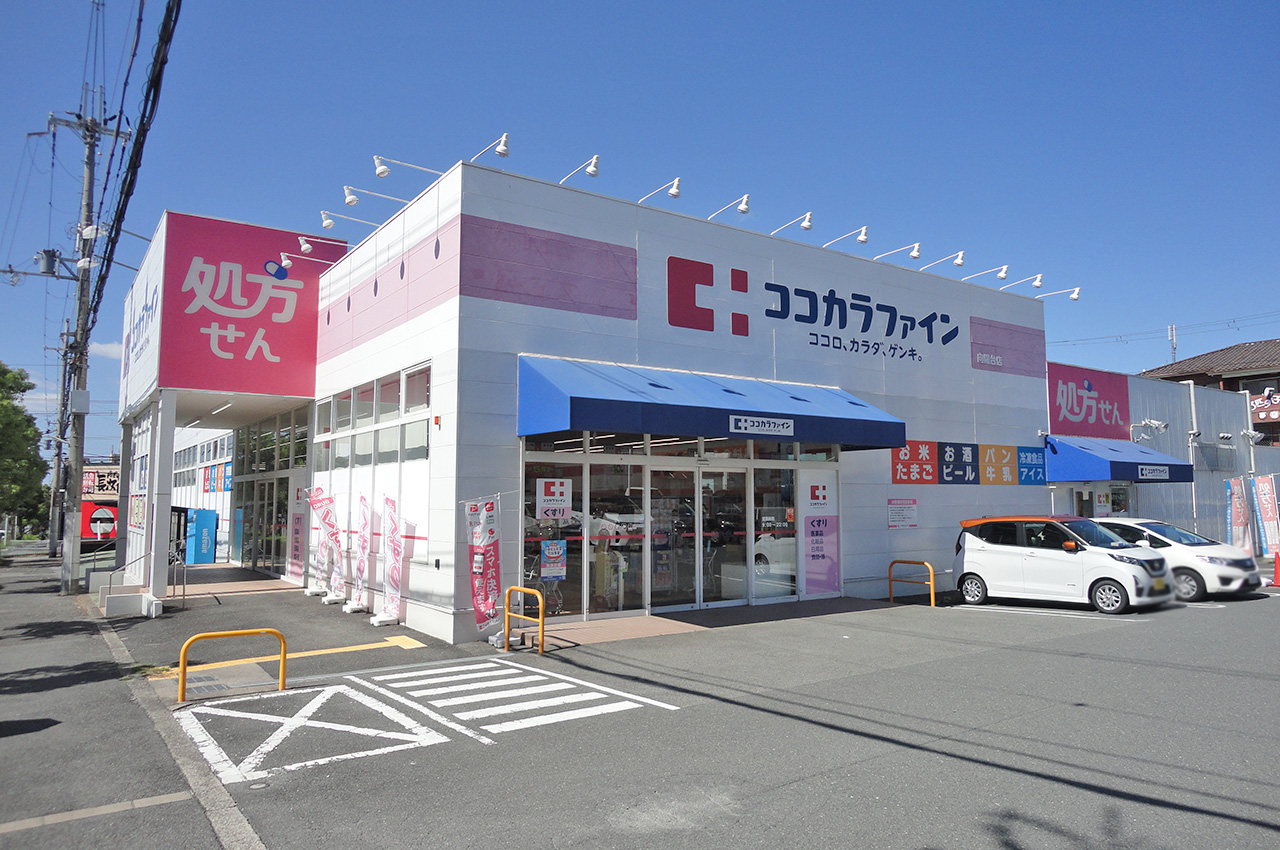ココカラファイン向陽台店