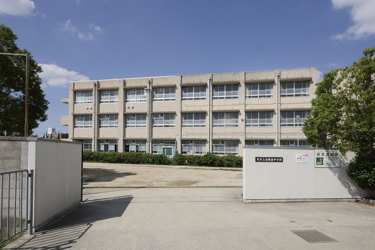 金岡南中学校