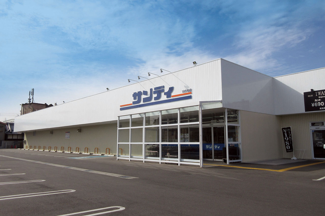 サンディ貝塚清児店