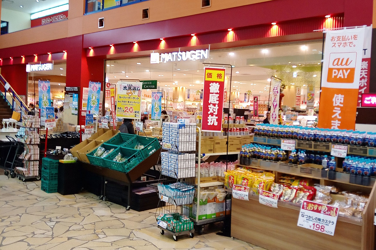 松源コムボックス光明池店