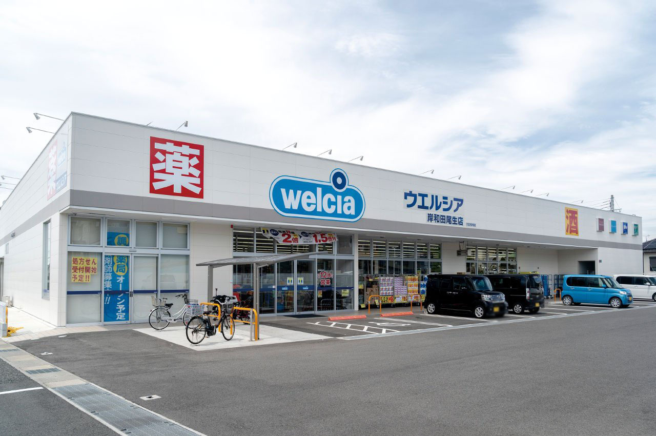 ウエルシア岸和田尾生店
