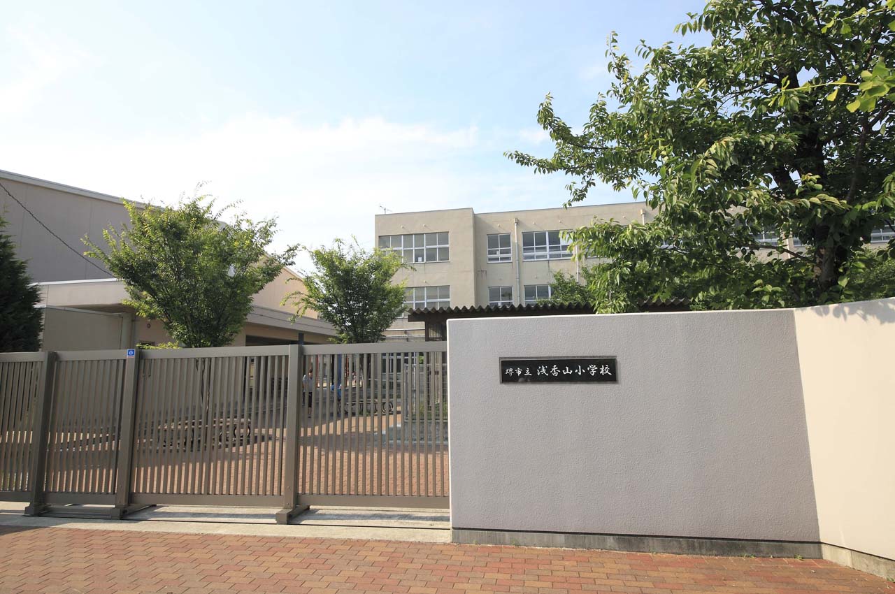 浅香山小学校