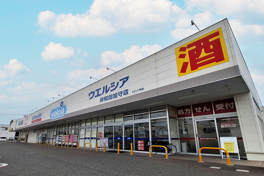ウエルシア岸和田加守店 徒歩7分～8分