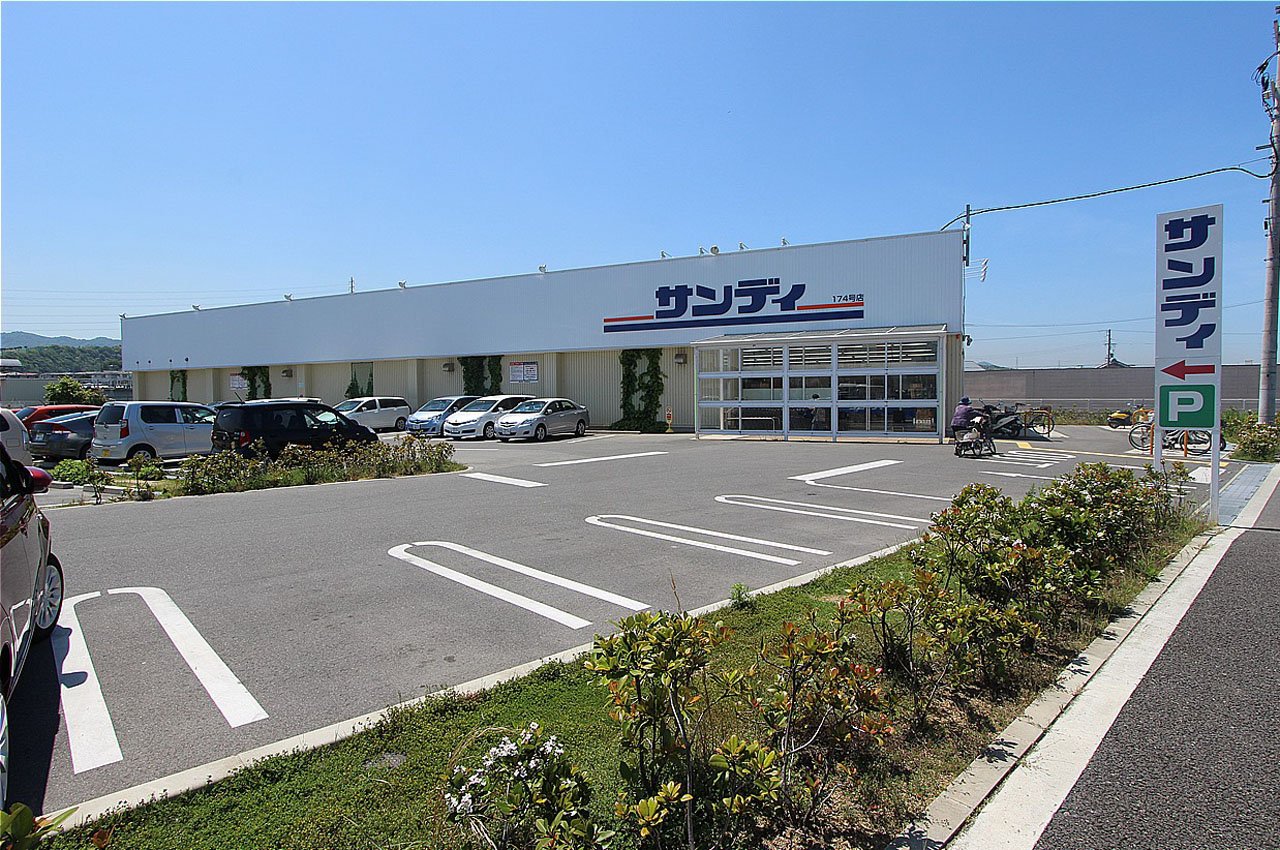 サンディ阪南鳥取店