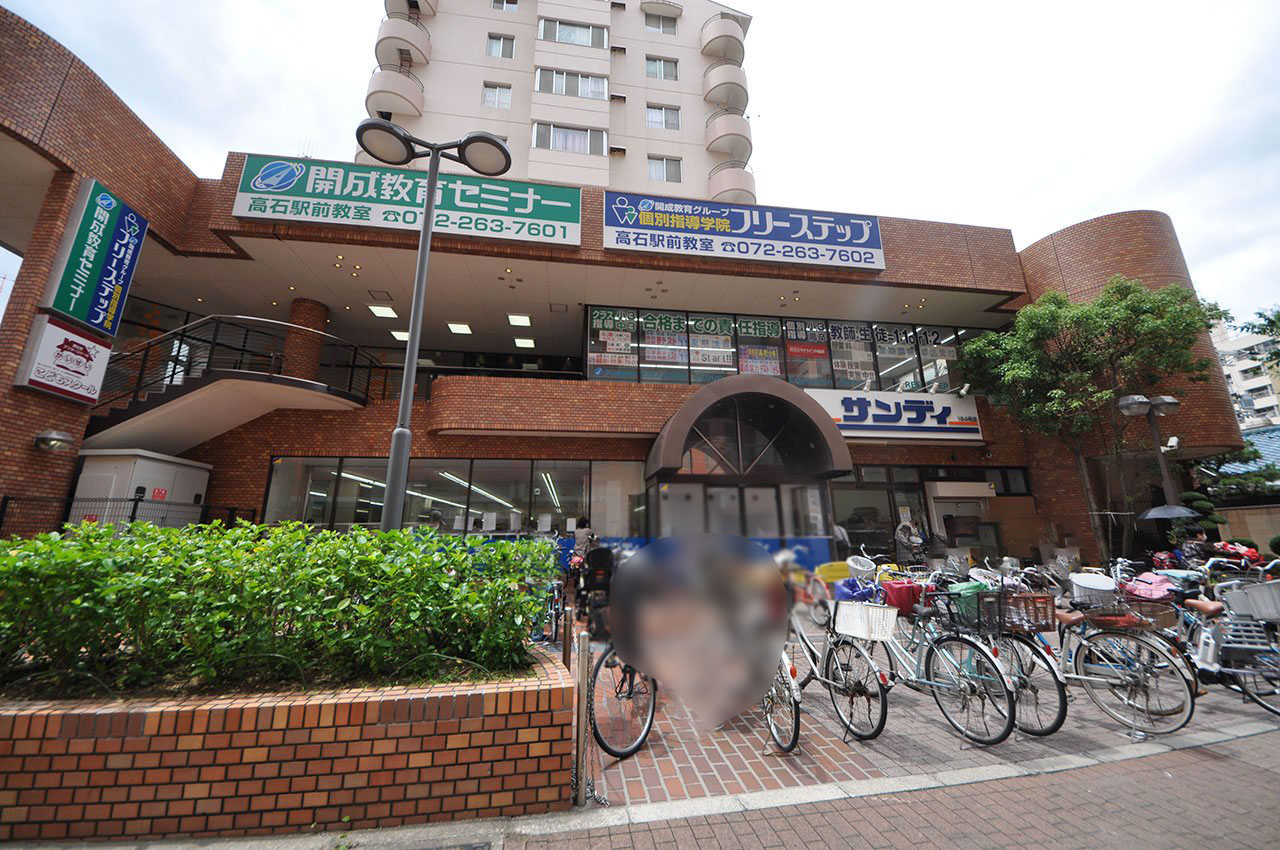 サンディ高石駅前店