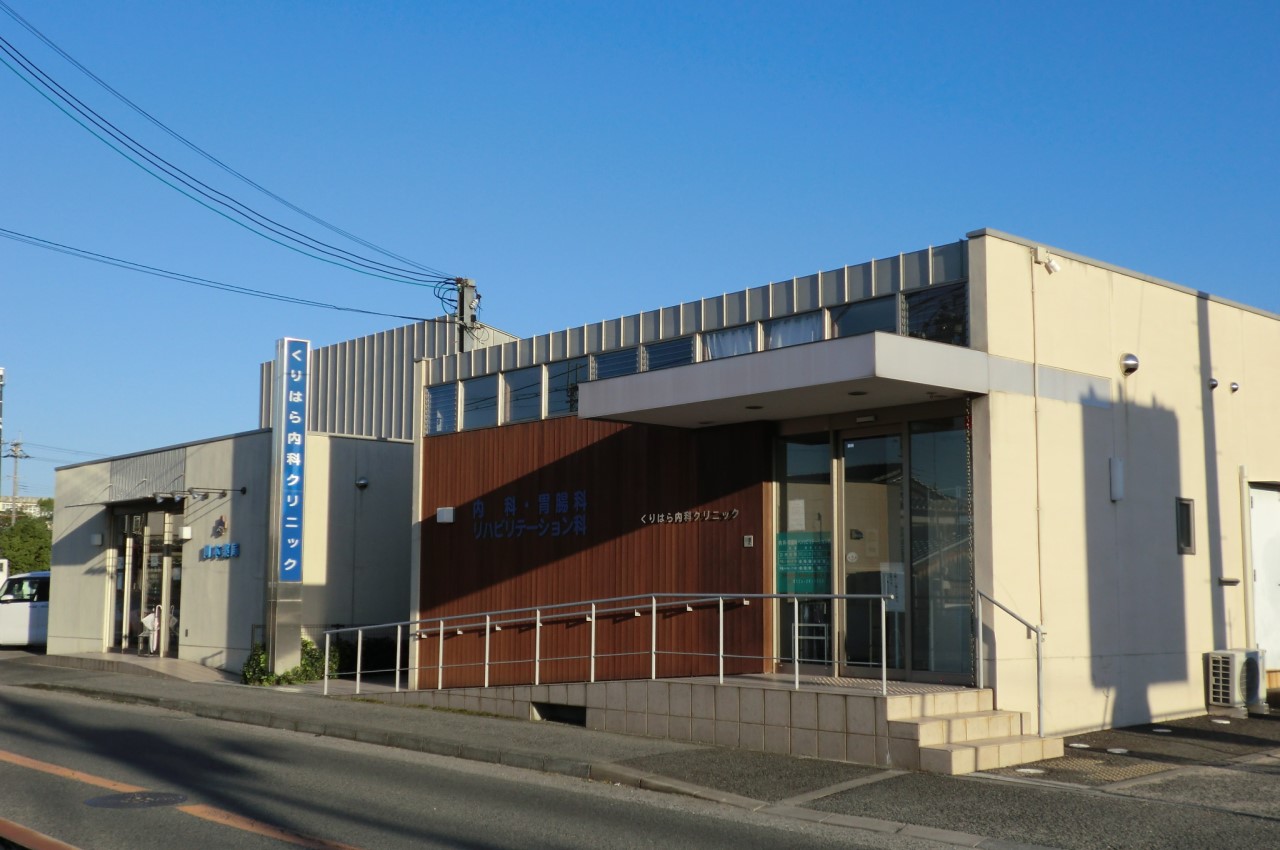 くりはら内科クリニック　徒歩8分〜9分（約630m〜710m）