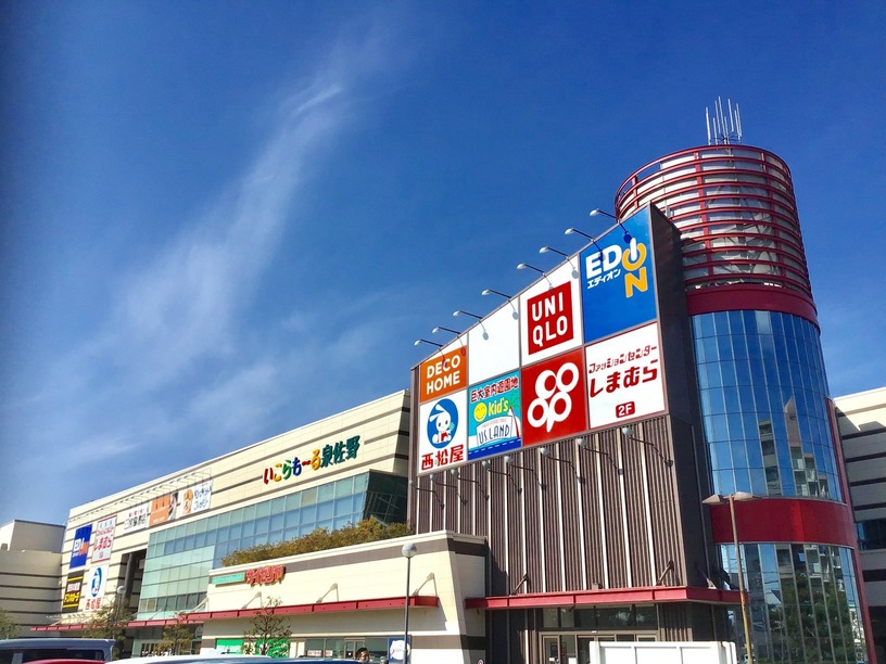 いこらも～る泉佐野　(コープ、エディオン、ドン・キホーテ、ユニクロ、西松屋　等)　徒歩13分～15分