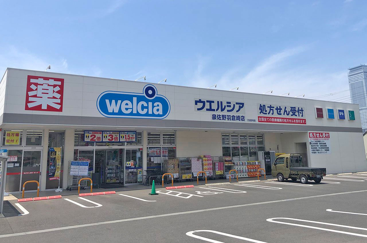 ウエルシア泉佐野羽倉崎店