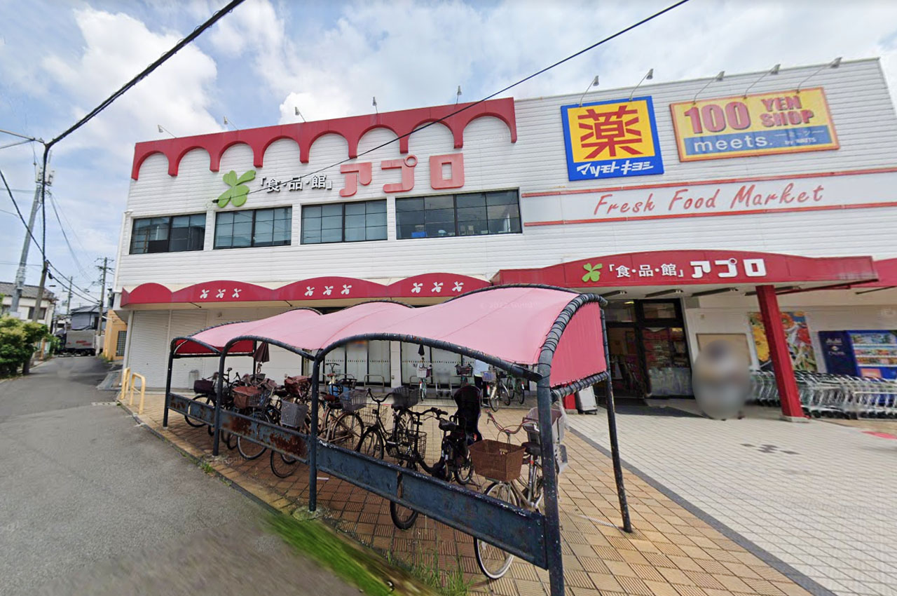 食品館アプロ浅香山店