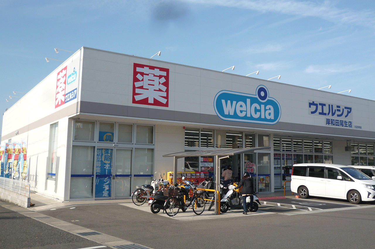 ウエルシア岸和田尾生店：徒歩9分～10分