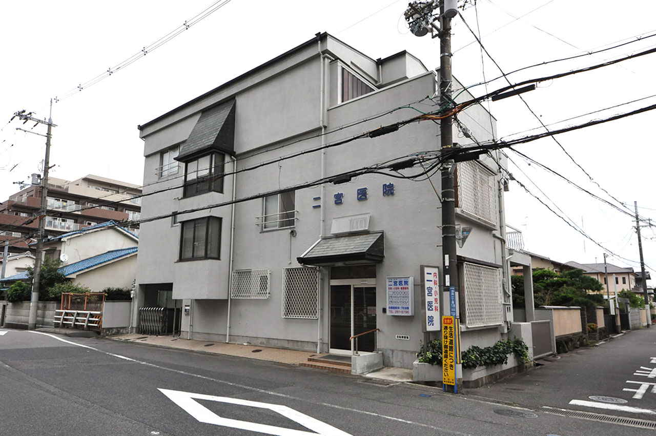 二宮医院