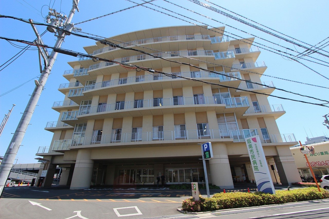 阪南市民病院