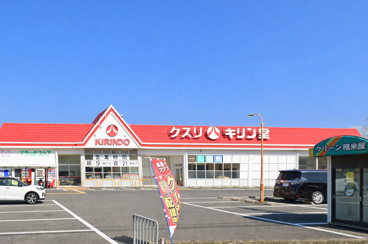 キリン堂阪南石田店