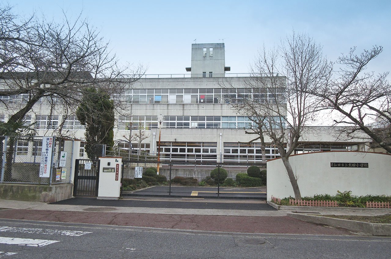 市立 太田小学校　徒歩8分～9分（約640ｍ～680ｍ)