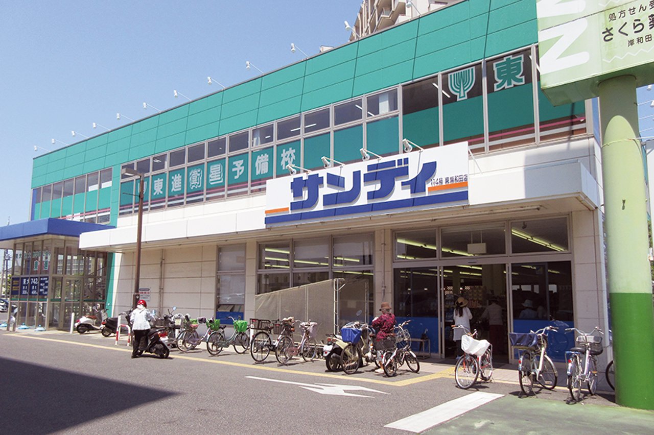 サンディ 東岸和田店　自転車5分（約1,230ｍ～1,260ｍ)