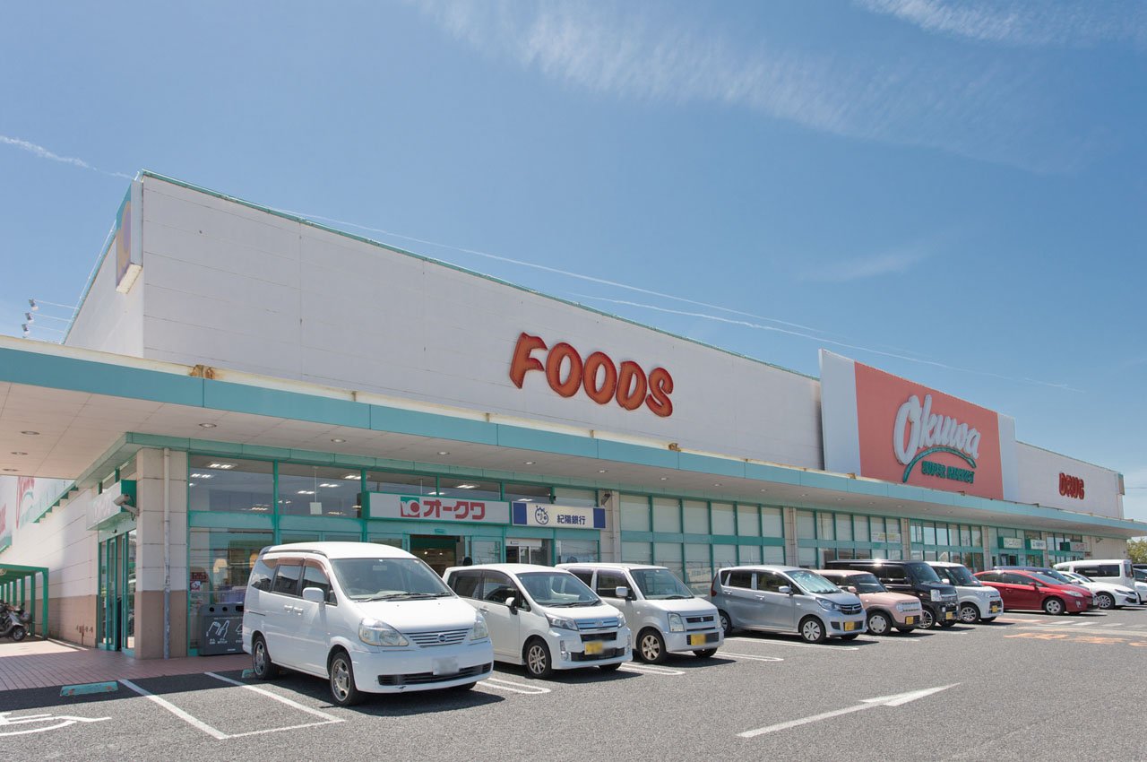 オークワ東岸和田八田店 　自転車5分（約1,320ｍ～1,360ｍ)