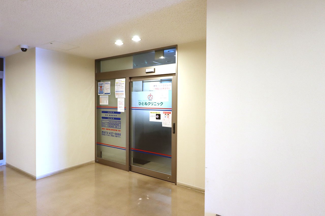 ひとねクリニック　自転車5分（約1,360ｍ～1,400ｍ)
