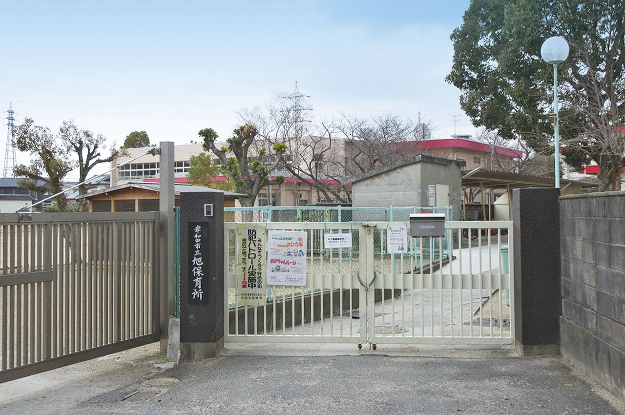 市立旭保育所　徒歩8分（約580ｍ～620ｍ)