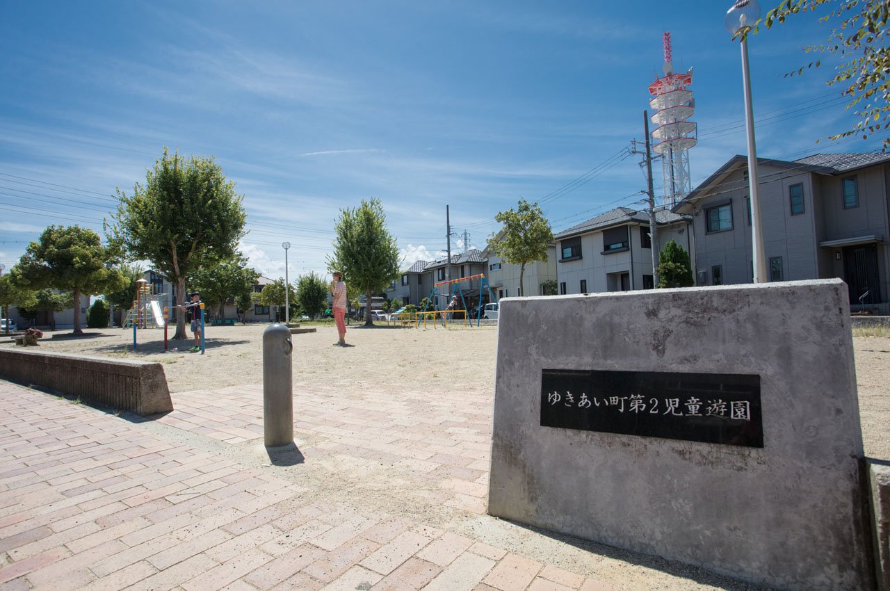 ゆきあい町第2児童遊園　徒歩5分～6分（約380ｍ～410ｍ)