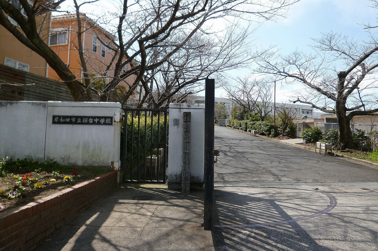 市立 桜台中学校　徒歩21分～22分（約1,650ｍ～1,700ｍ)