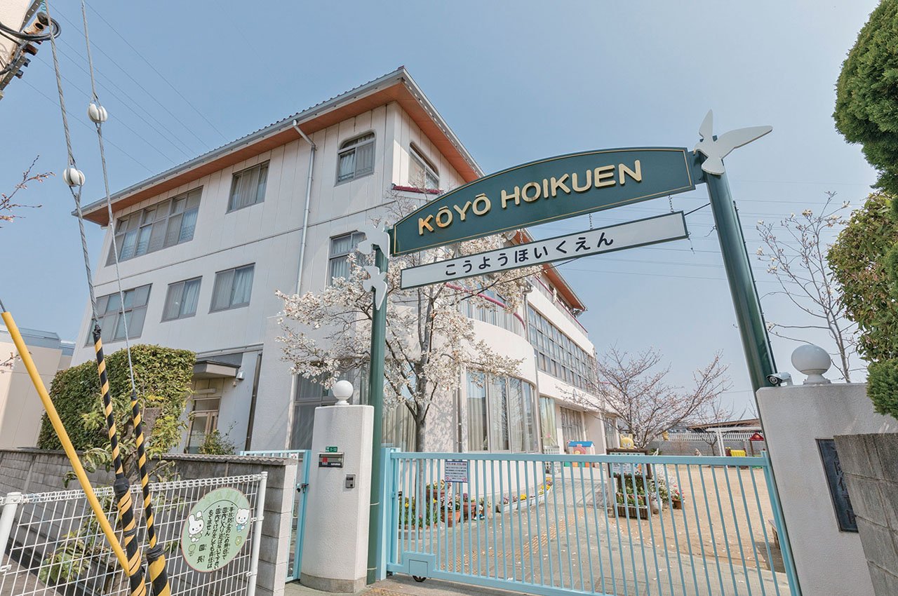 私立 光陽保育園　徒歩14分～15分（約1,100ｍ～1,150ｍ）