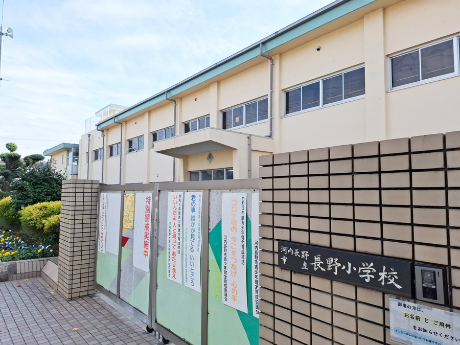 市立 長野小学校 徒歩10分