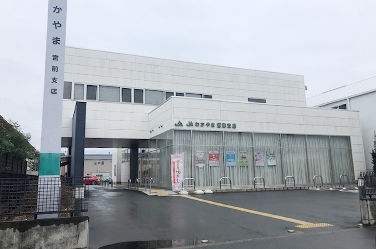 JAわかやま宮前支店