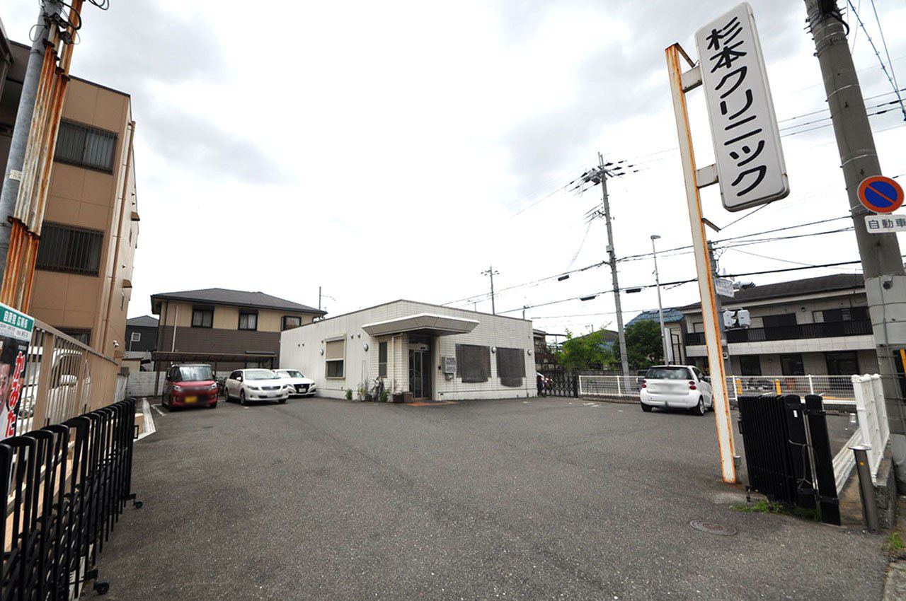 杉本クリニック