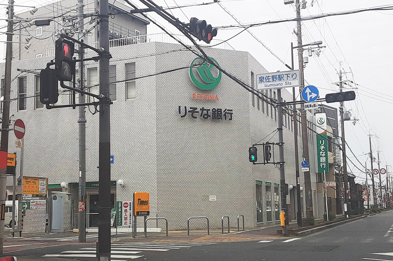 りそな銀行佐野支店