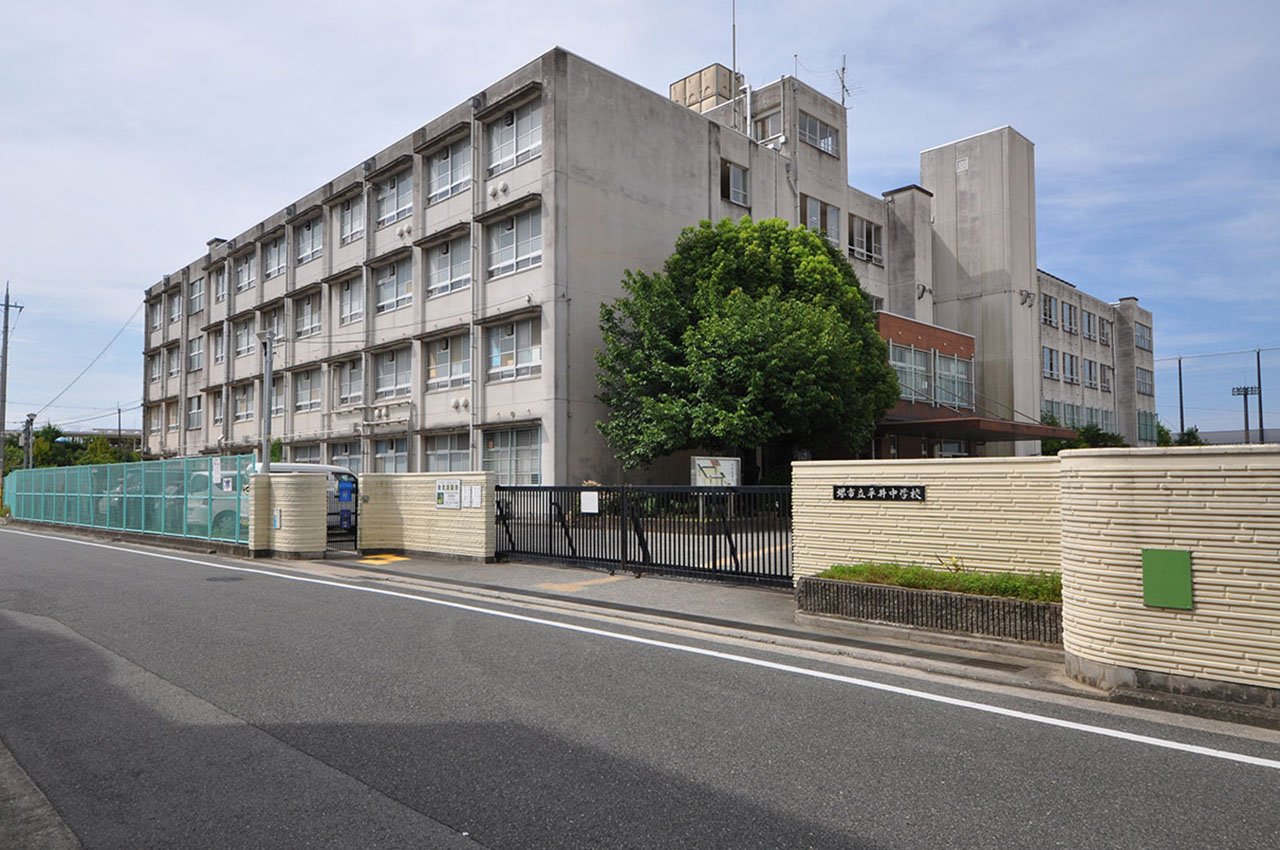平井中学校