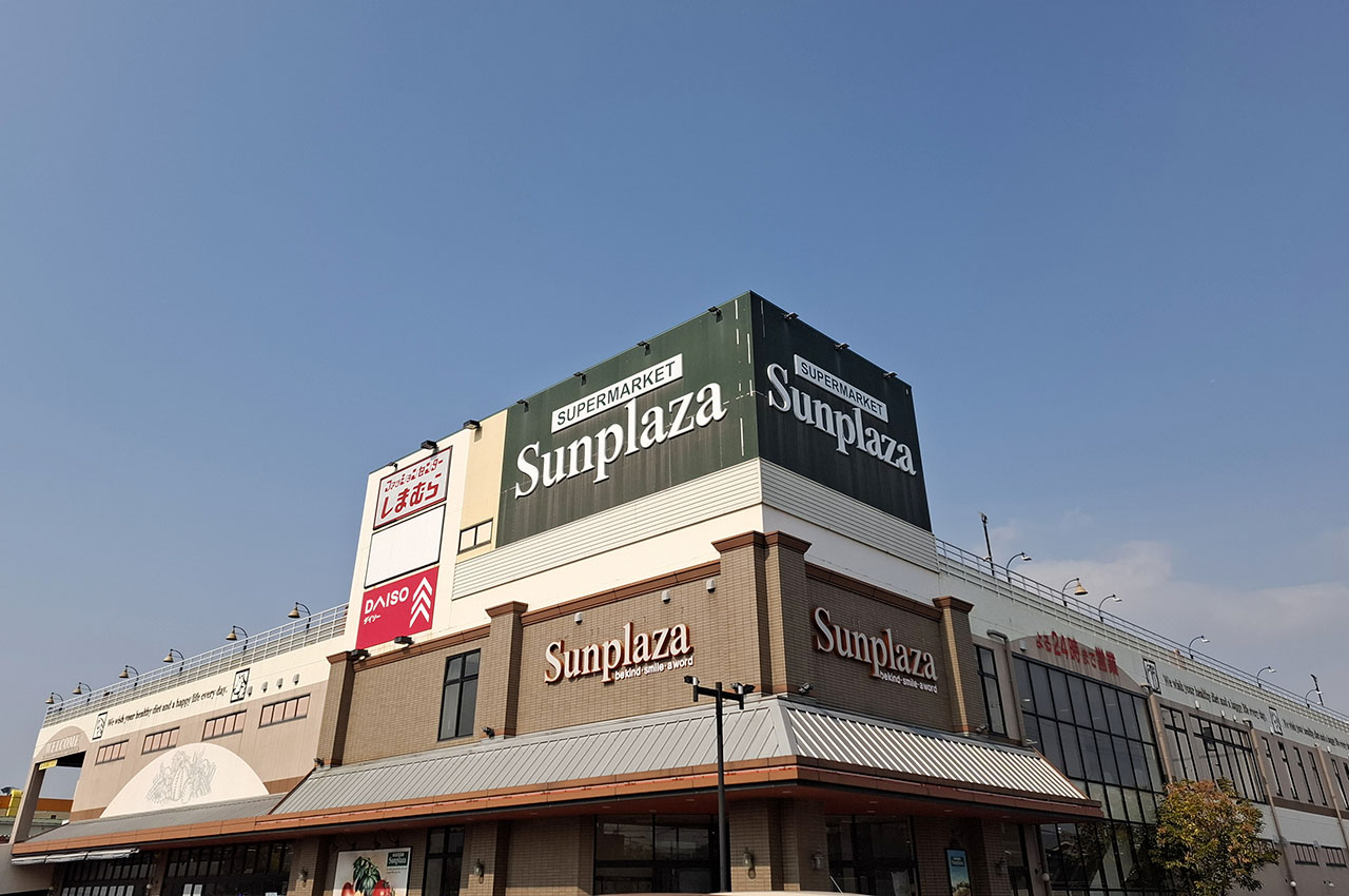 サンプラザ三宅店