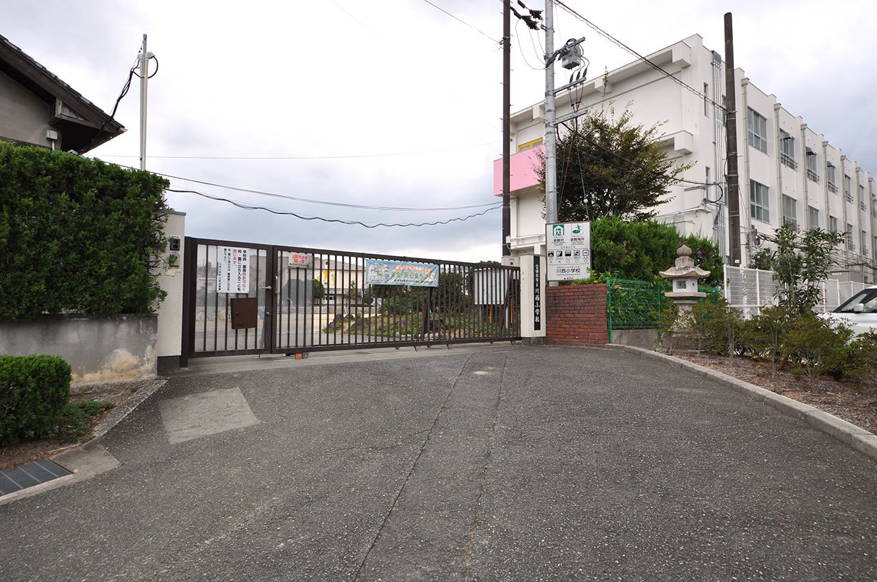 川西小学校