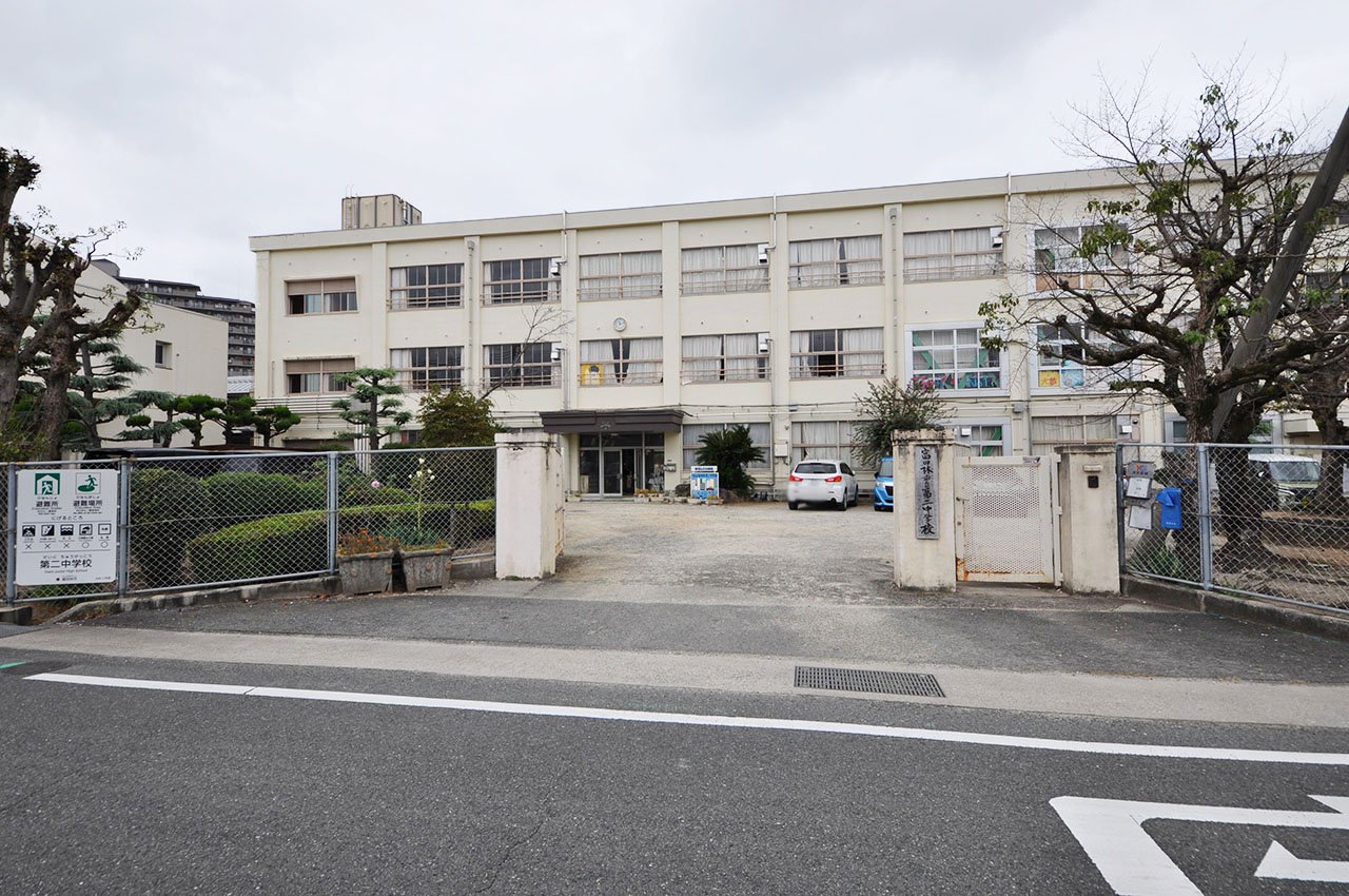 第二中学校