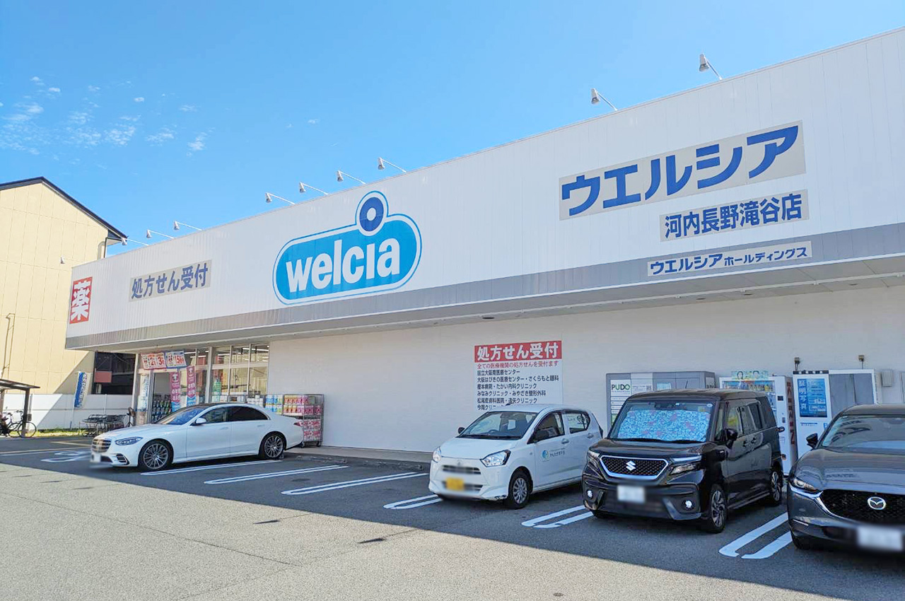 ウエルシア河内長野滝谷店