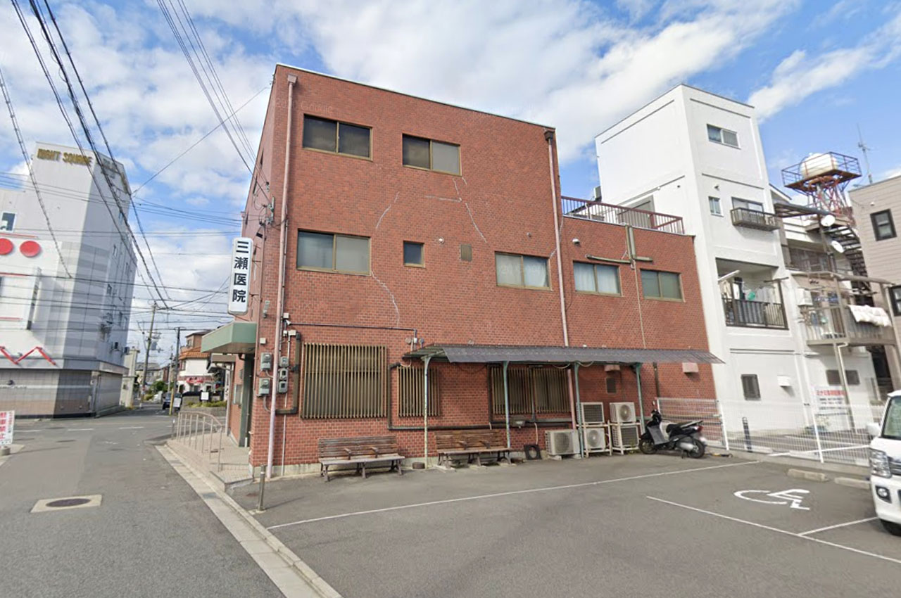 三瀬医院
